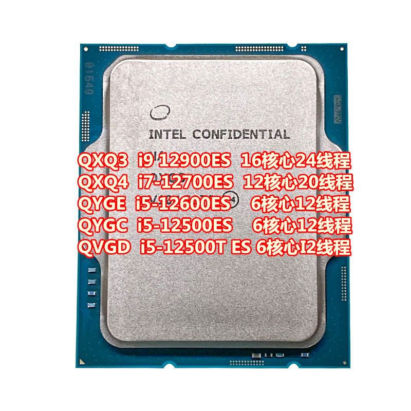 英特爾 i9-12900K i7-12700 i5-12500 12600 ES測試版CPU 12代cpu