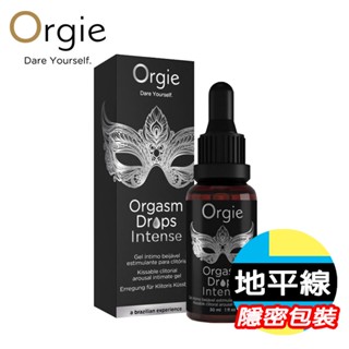 【地平線】葡萄牙 Orgie Drops Intense 小銀瓶 女性 持續 強烈 快感 增強液 30ml 【3倍強效】