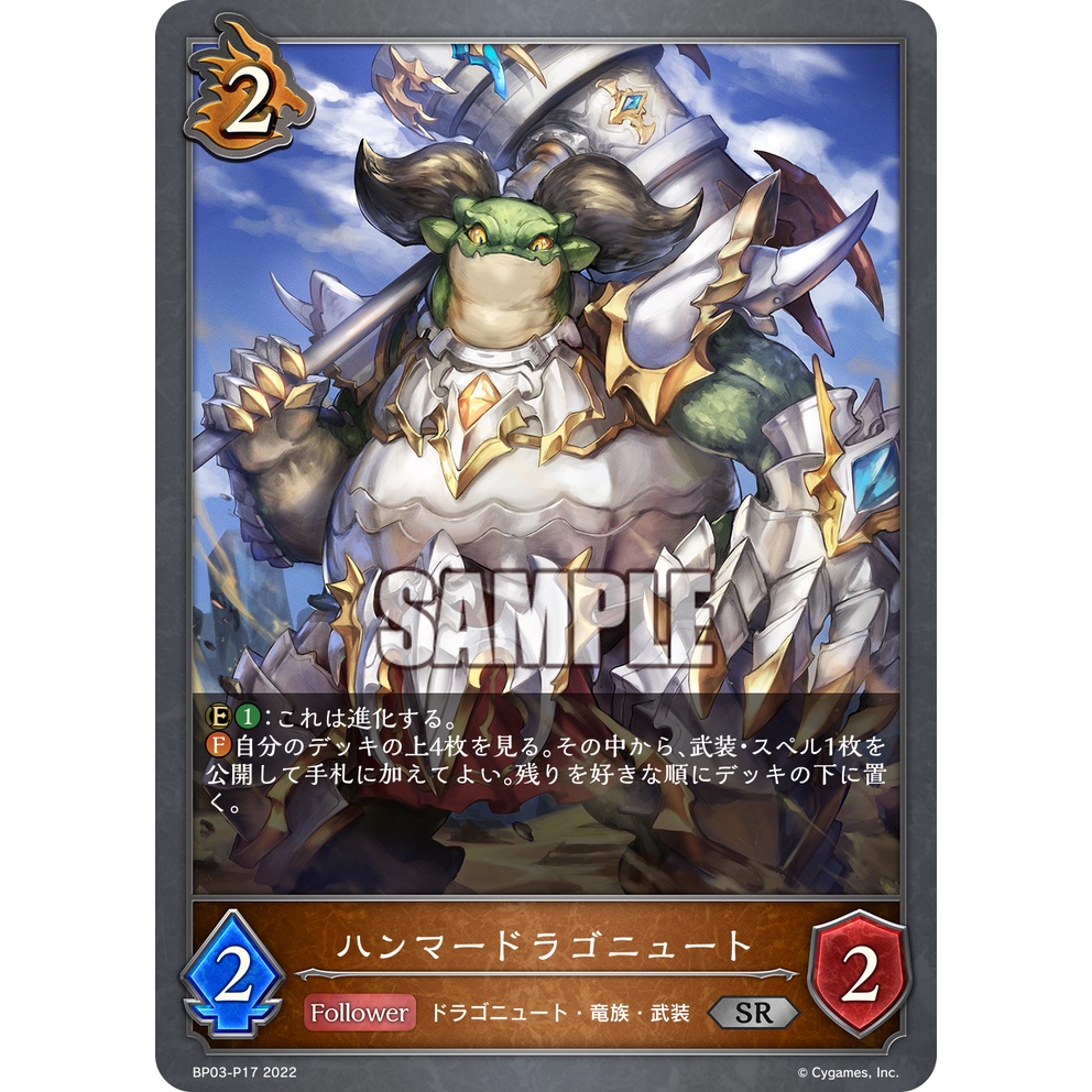 SD專售 -- 闇影詩章SVE BP03-P17 戰錘龍人 鑽面 SR