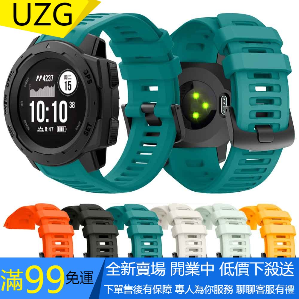 【UZG】Garmin Instinct 2錶帶 Instinct Band Smart Sport 腕帶更換 22mm