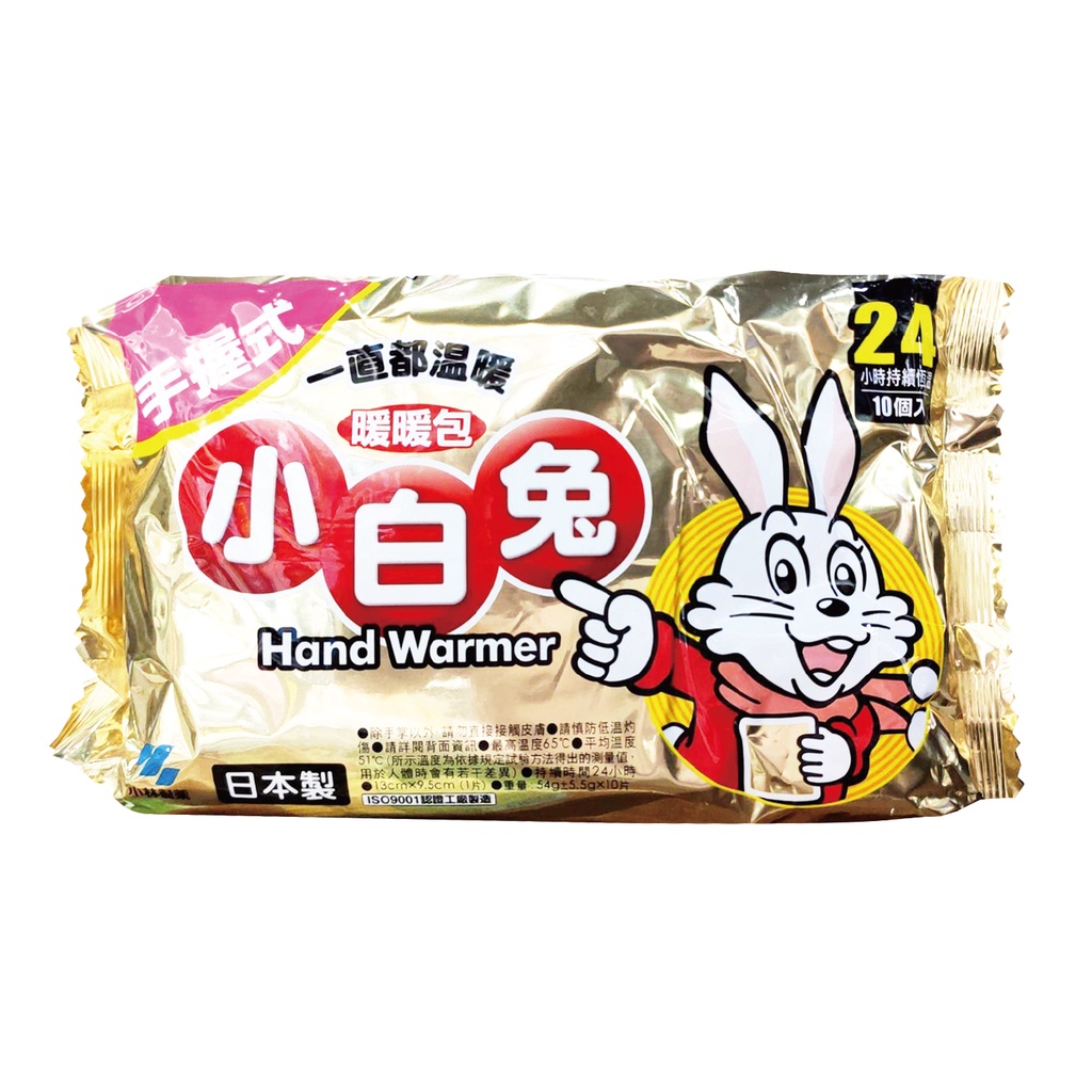一安藥局【小白兔】暖暖包24小時10入 / 日本製