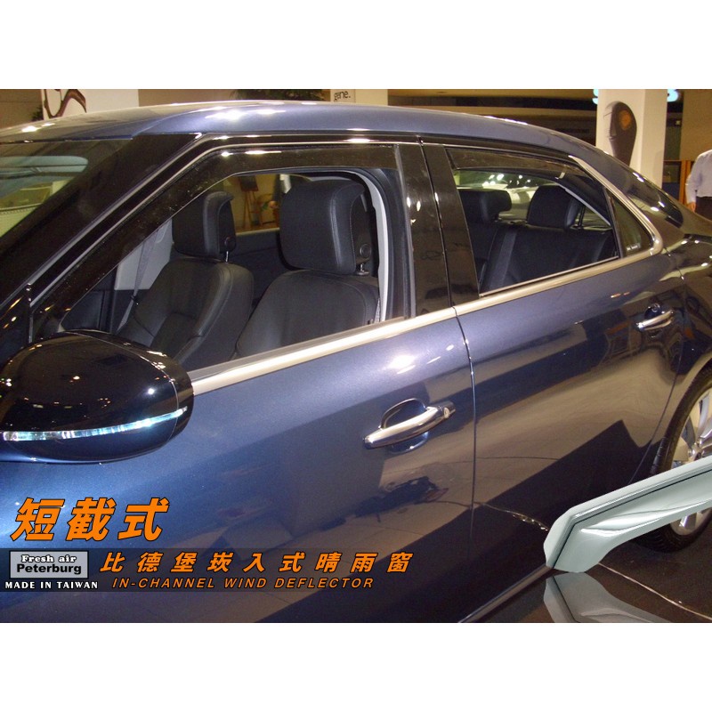 比德堡崁入式晴雨窗【崁入式-短截式】 紳寶SAAB 95 AERO 4D 1997-2011年專用*賣場有多種車款*