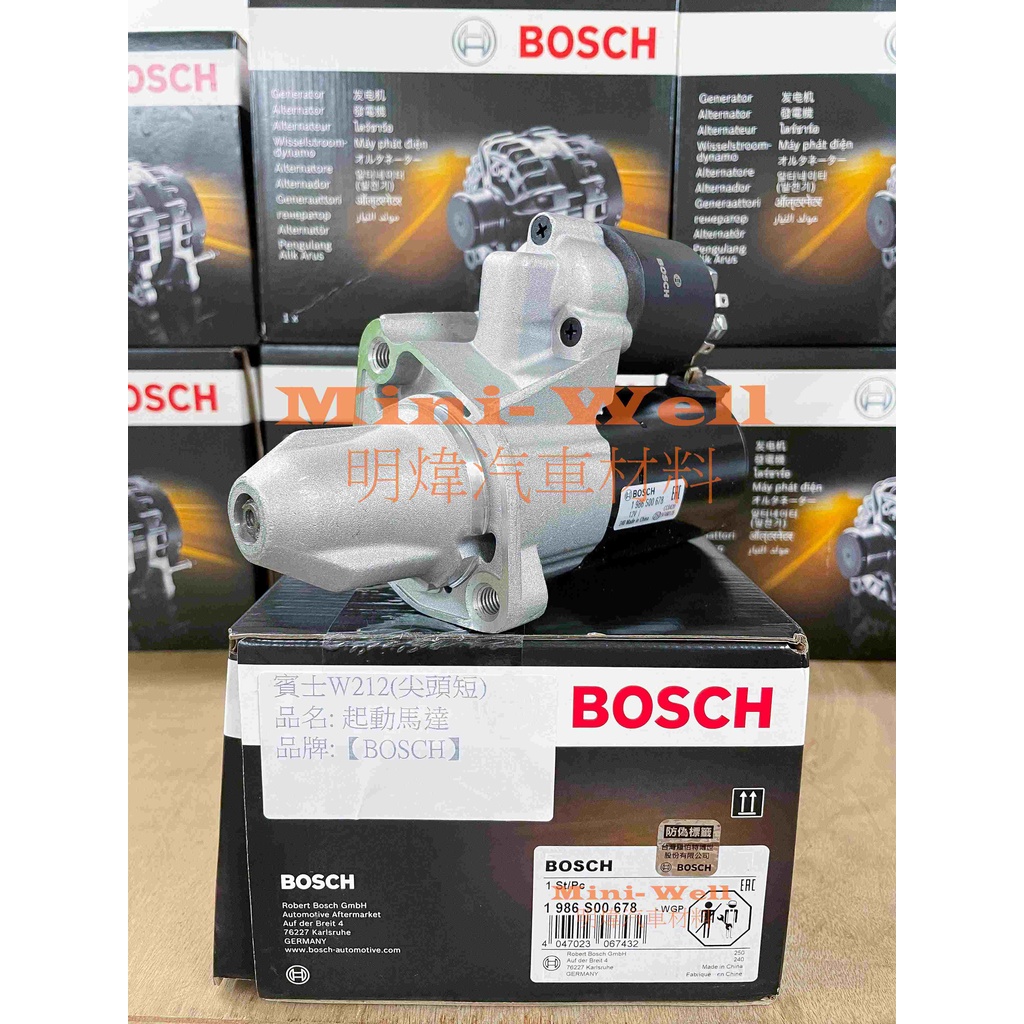 [明煒汽材] 賓士 BENZ W212 W221 W211 W204 W230 W171 BOSCH 全新品 啟動馬達