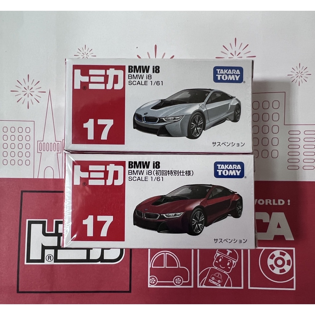 TOMICA  17  BMW I8   一般+初回特別仕様  沒有新車貼 （全新封膜未拆）  ＊現貨＊