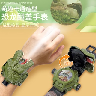 台灣賣家 恐龍兒童手錶 恐龍玩具 24圖投影翻蓋恐龍手錶 玩具表 兒童手錶 3D投影 3D恐龍投影表電子玩具 電子錶