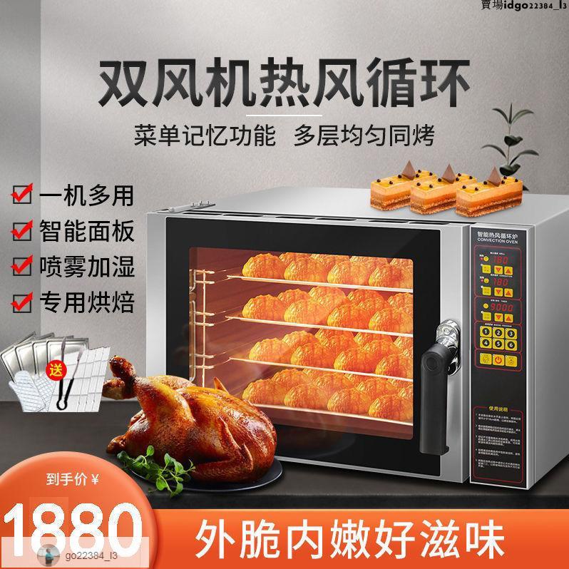 風爐烤箱商用熱風循環大容量多功能烘焙烤箱全自動烤爐焗爐披薩爐
