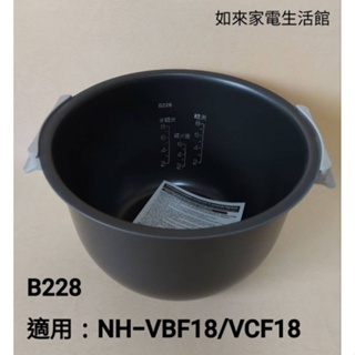 📢領卷送蝦幣5％回饋💰象印電子鍋內鍋(B228原廠內鍋)適用10人份NH-VBF18/VCF18