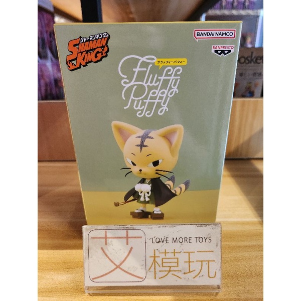 【艾模玩】代理版 全新現貨 BANPRESTO 通靈王 Fluffy Puffy 貓又全宗 公仔