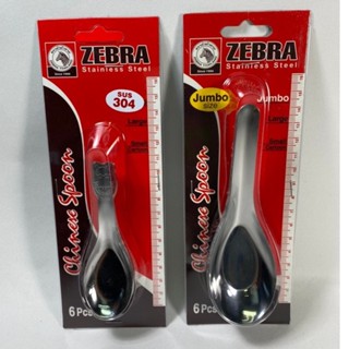 『拔跟麻的大秘寶』ZEBRA 斑馬牌 平底湯匙 大 兒童湯匙6入組 臺匙 平底匙 不鏽鋼湯匙 304不鏽鋼