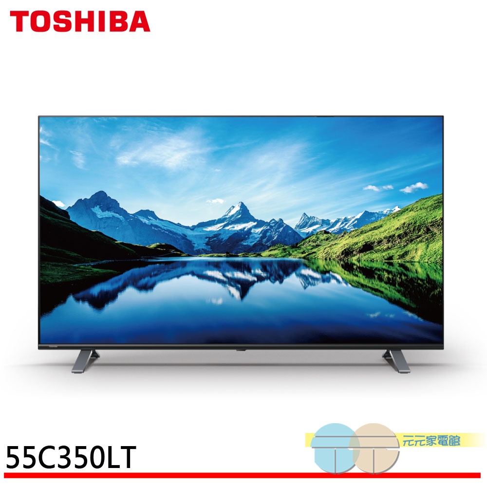 TOSHIBA 東芝 55吋 4K 杜比視界全景聲六真色PRO 液晶顯示器 液晶電視 55C350LT