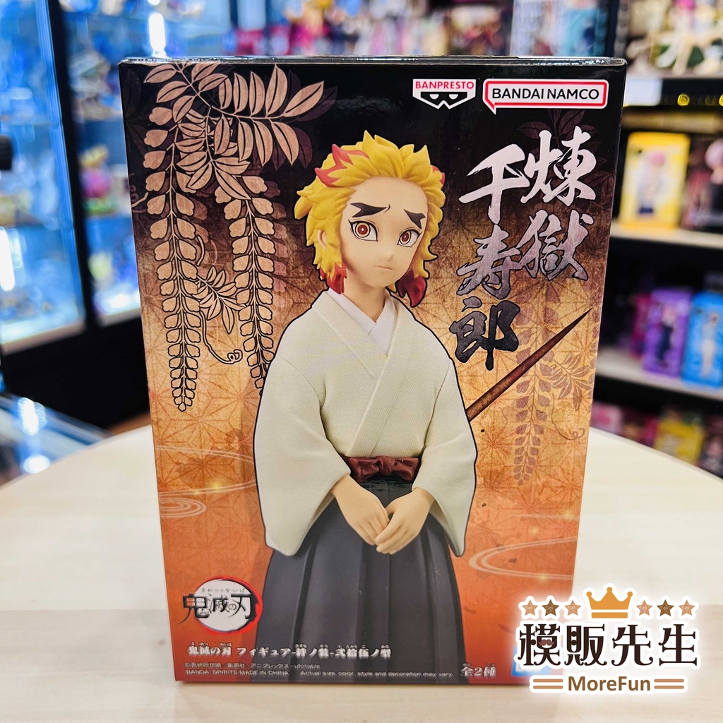 【模販先生】現貨 BANPRESTO 鬼滅之刃 絆之裝 貳拾伍之型 煉獄千壽郎 千壽郎 景品 公仔