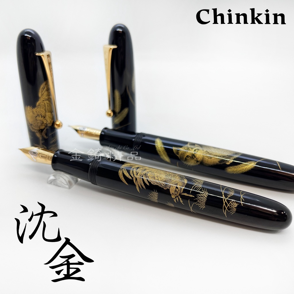 【Namiki】日本並木蒔繪鋼筆 CHINKIN沉金系列鋼筆 貓/鬪雞(皇家公雞) 20號18K金筆尖(國光會)