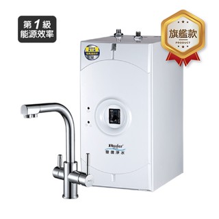 【普德BUDER】BD-3004BF四合一龍頭｜廚下型冷熱飲水機【贈全台安裝】