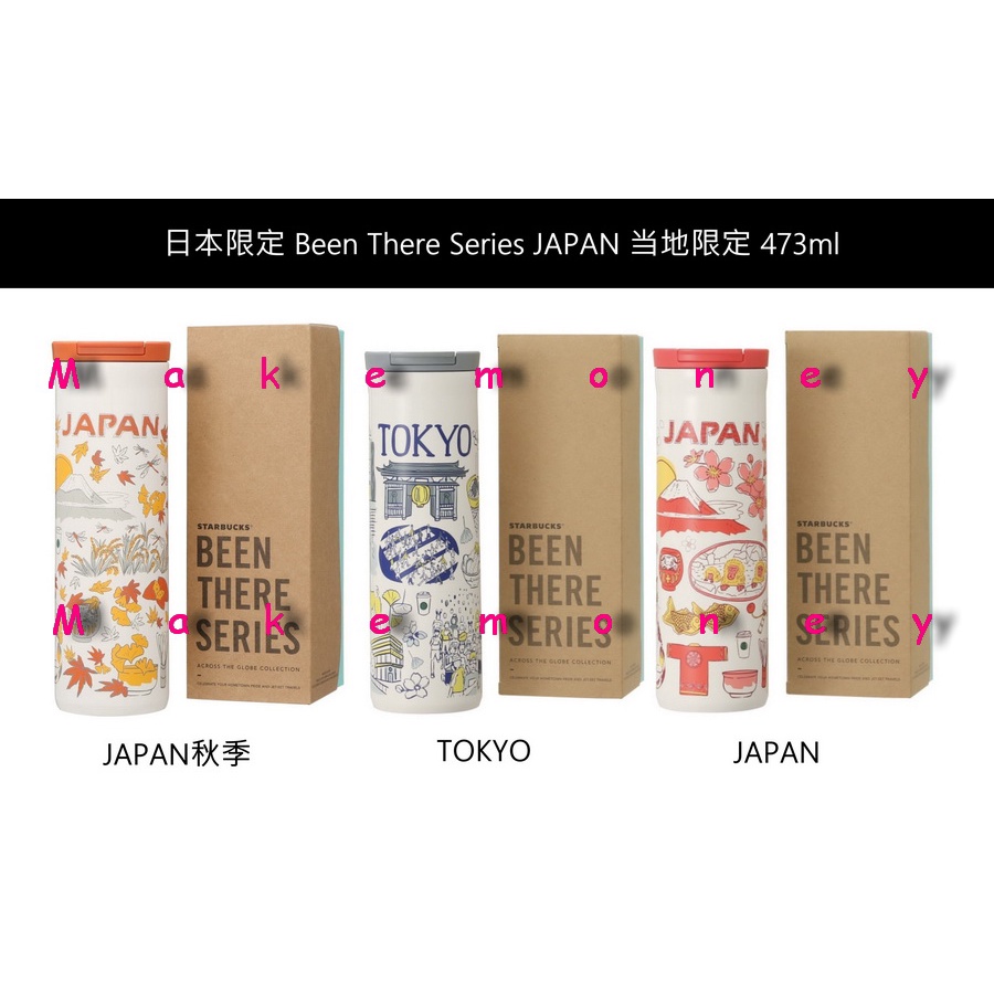 現貨在台 日本區域限定 最新款 Starbucks 星巴克 BEEN THERE SERIES 保溫瓶 保溫杯 隨行杯