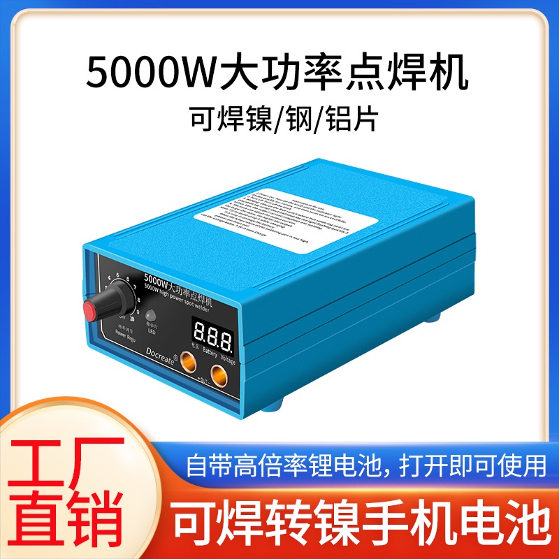 5000w 18650 大功率點焊機, 帶有可拆卸的腳和焊接筆 DIY 電池焊接工具, 用於 0.1 / 0.15 /