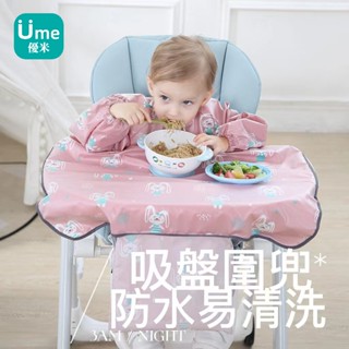 『臺灣現貨』寶寶吃飯圍兜 長袖圍兜 嬰幼兒圍兜兜大面積 防水圍兜 吃飯圍兜 吸盤圍兜 吃飯衣 餐墊 餐椅圍兜吃飯神器