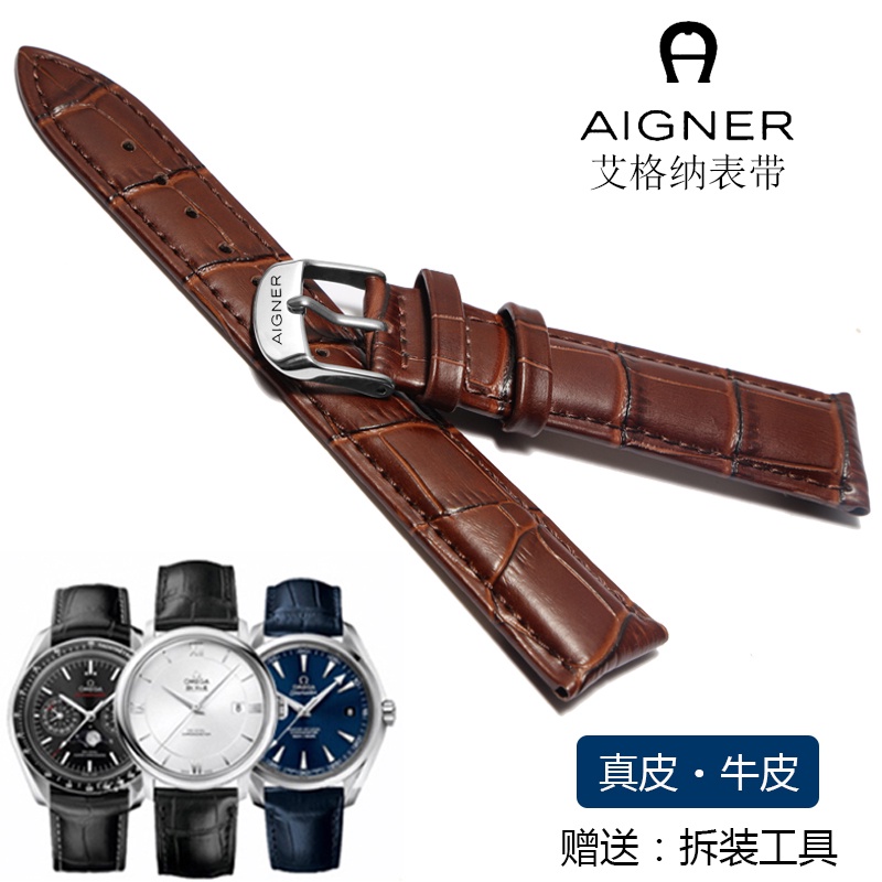 好品質艾格納真皮手錶帶 AIGNER艾格娜錶帶針釦錶鏈頭層牛皮男女18/20mm