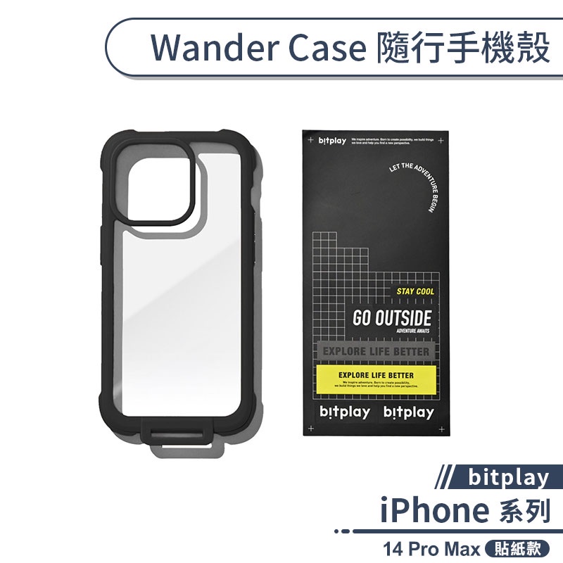 【bitplay】iPhone 14 Pro Max Wander Case 隨行手機殼(貼紙款) 保護殼 保護套