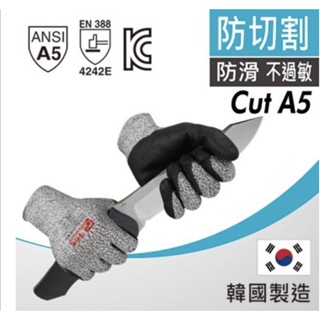 [大塊文具含發票] 韓國製 百利世 Cut A5 防割/防滑觸控手套 防割手套 防切割手套 防切割最高級 滑耐磨觸控手套