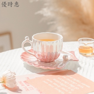 ❤優時惠❤ins風輕奢創意珍珠貝殼陶瓷馬克杯 咖啡杯 花茶杯 下午茶杯 牛奶杯 奶茶杯 水杯 杯碟