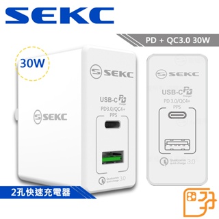 SEKC｜PD+QC3.0 30W 2孔快速充電器 旅充頭 雙孔充電器 TYPE-C旅充 充電頭 快充頭