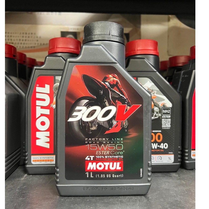 自取420元【阿齊】MOTUL 300V 15W50 4T 酯類 全合成 魔特 機車機油