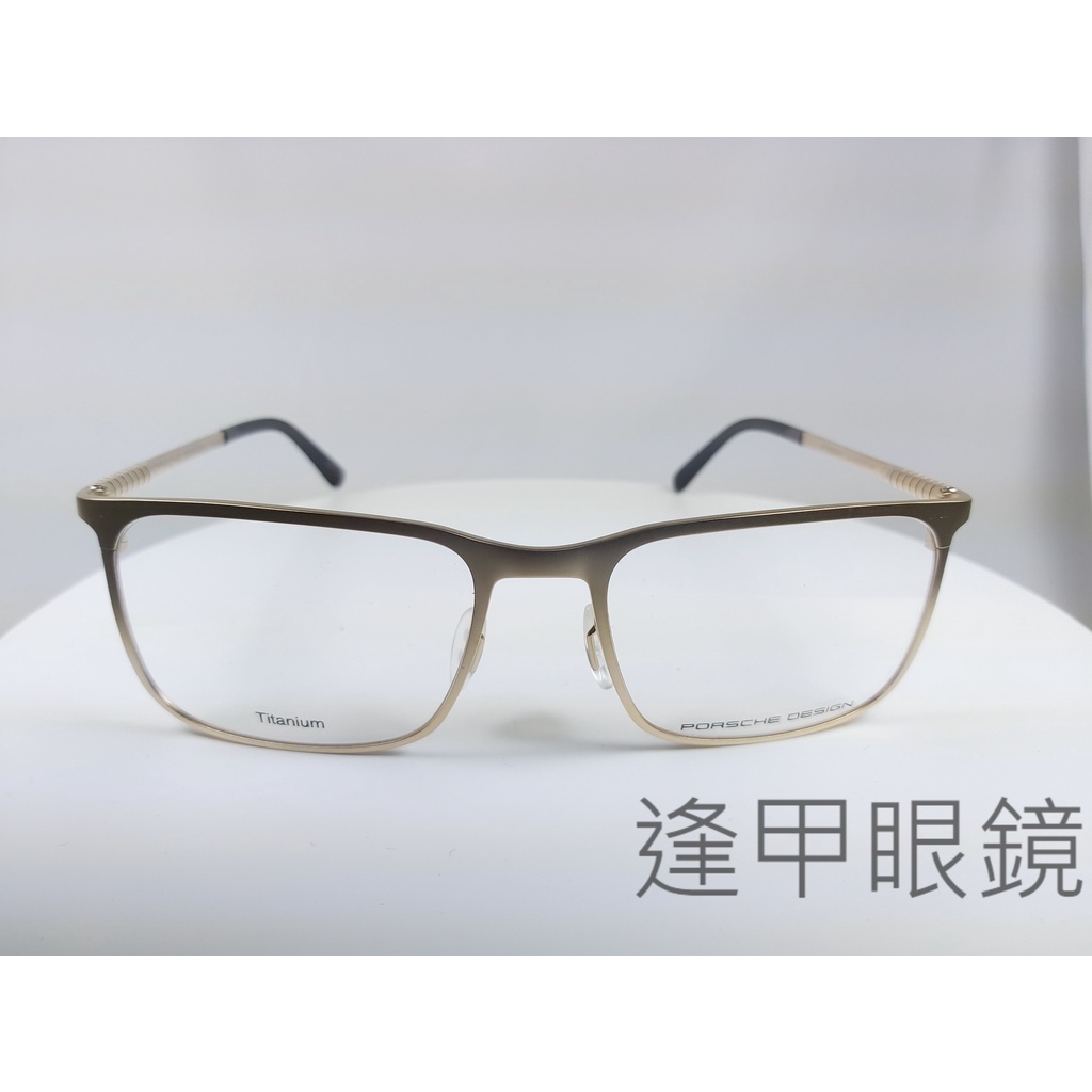 『逢甲眼鏡』PORSCHE DESIGN鏡框 全新正品 白金色 鈦材質金屬方框  黑色鏡腳  商務款【P8294 B】