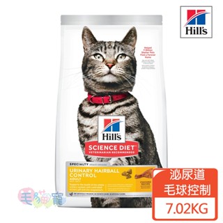 領卷再折【希爾思Hill's】成貓雞肉 泌尿道毛球控制 7.02KG 毛貓寵