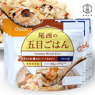 【日和森現貨】🍱尾西沖泡式即食飯🍱登山乾燥飯 白飯乾燥飯 尾西乾燥飯 尾西即食飯 尾西飯 速泡飯 行動糧 登山糧食 露營