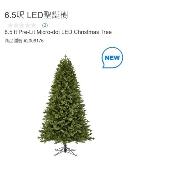 購Happy~6.5 呎 LED 聖誕樹 附無線搖控器 #2006176
