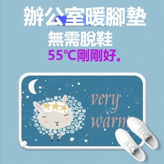 【新款】電熱暖腳 暖腳墊 辦公室暖腳神器 暖腿腳墊 小型宿捨桌下電加熱暖腳墊 暖腳闆 持續加熱 不懼嚴寒 鼕季必需品