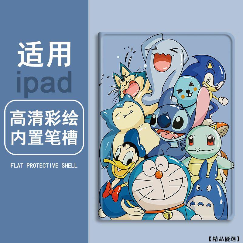 iPad保護殼 保護套 平板殼 皮套適用Pro 12.9 11 10.5吋 ipad 7 8 9 AIR4/5 mini