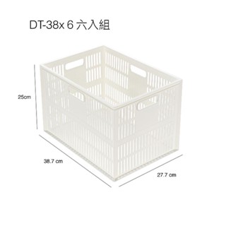 量多可議價/免運/深型特大總理萬用藍DT38/DT31/DT21萬用藍/襪子收納小物收納/內衣收納/展示籃/野餐收納籃