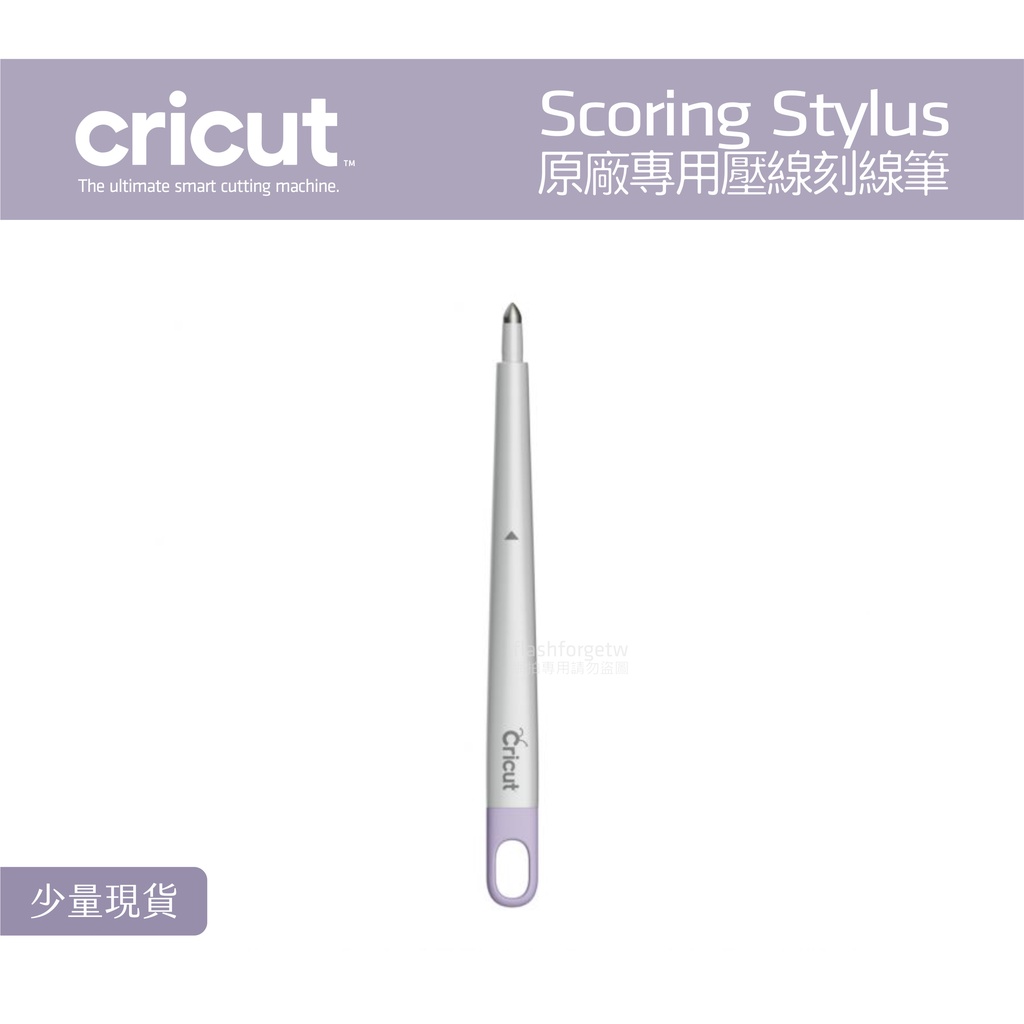 Cricut Maker 3 專用刻線筆 刻線筆 壓線筆 壓紋筆 Scoring Stylus