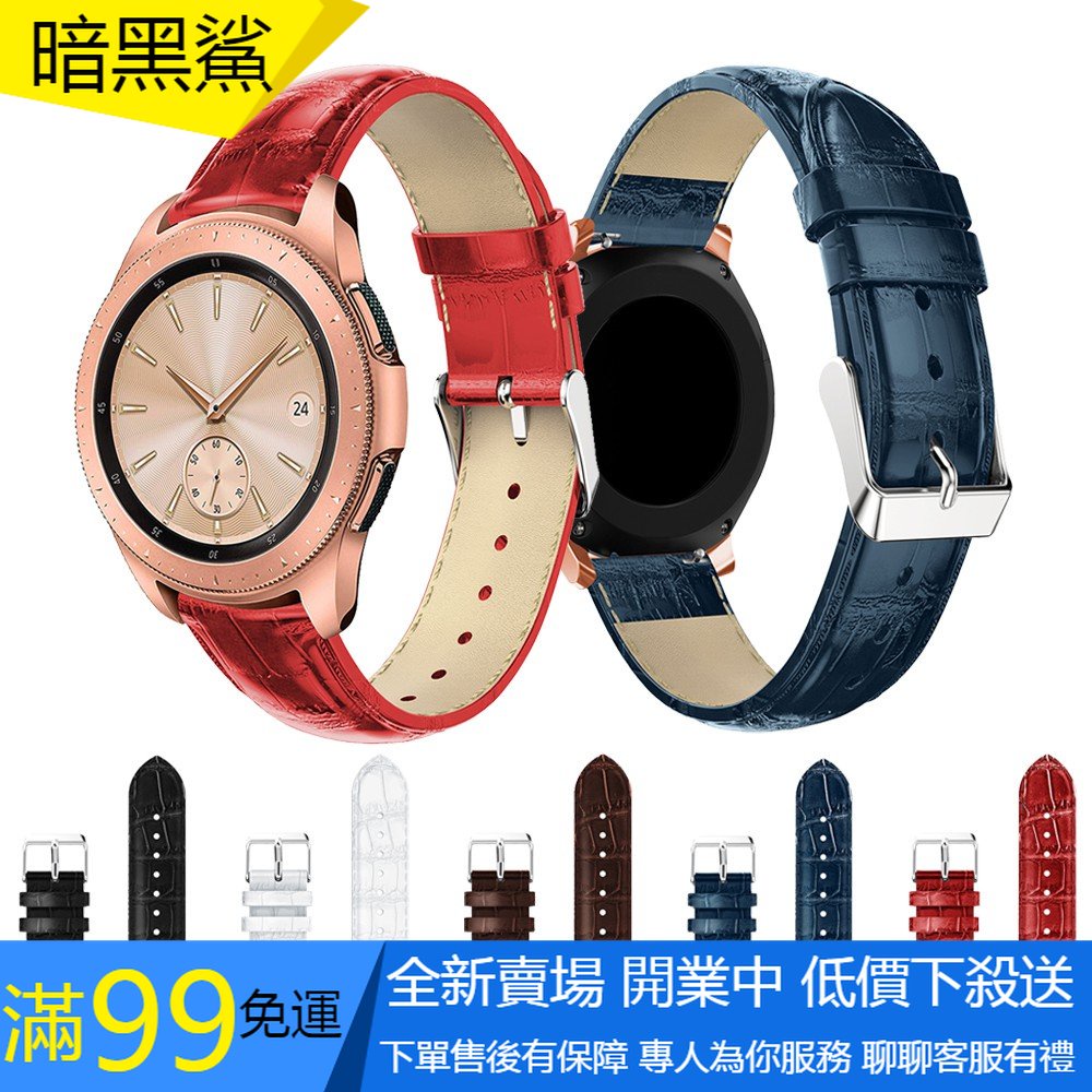 【SPG】適用於三星智能手錶錶帶 Galaxy watch 42mm/Gear Sport S2鱷魚紋真皮錶帶 20mm