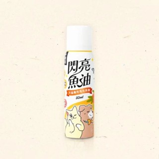 怪獸部落 閃亮魚油 50ML 魚油 特級初榨橄欖油 沙棘果油 藻紅素 護髮油 吃的護髮油 犬貓護髮油