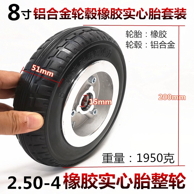 優選免運#8寸9寸迷你電瓶車 2.80/2.50-4內外胎充氣輪代步車外胎實心輪胎