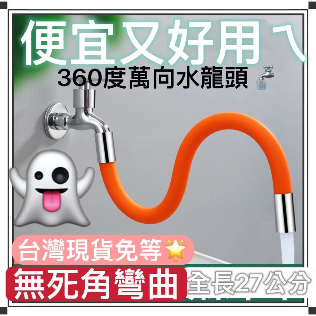 水龍頭延伸水管神器水龍頭延長管DIY延伸水管起泡器水電工神器居家生活萬向延伸水管加長水管水龍頭水龍頭延長管定型管加長