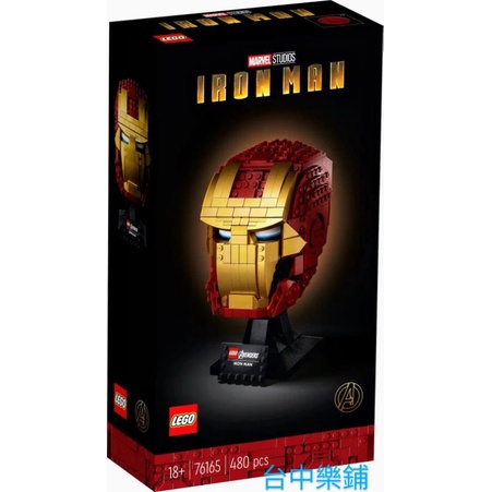 [台中可自取] ⭕現貨⭕ 樂高 LEGO 76165 鋼鐵人 頭盔 頭像 Iron Man漫威 MARVEL