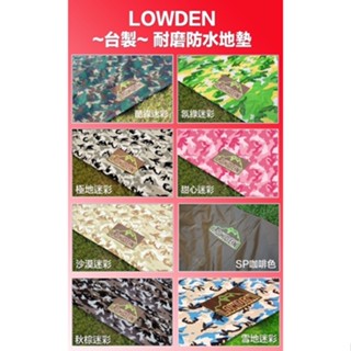 LOWDEN訂製KAZMI ASTER NEO 黑爵士4人帳專用地墊