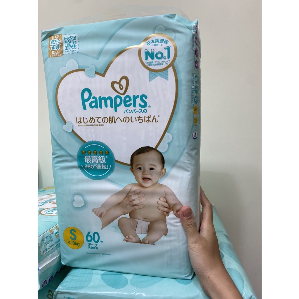 幫寶適 Pampers 一級幫 紙尿褲 尿布 S 60片