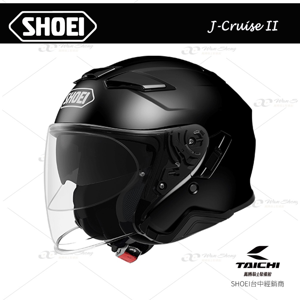 SHOEI J-Cruise2 J-CruiseII 3/4罩 安全帽 素色 亮黑 -【萬勝騎士裝備】