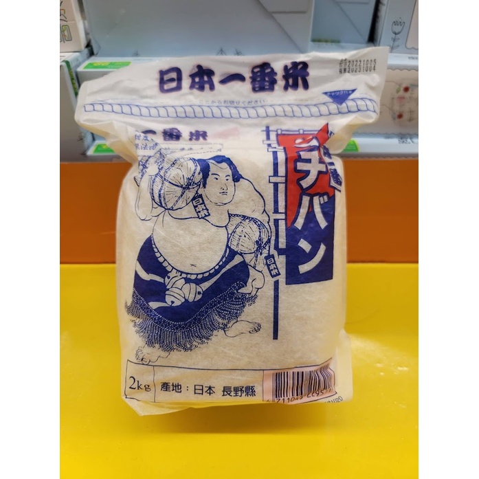 【中興米-木德神糧】日本一番米2kg*5入/箱(CNS一等) +(贈)廣達香肉醬罐頭*1