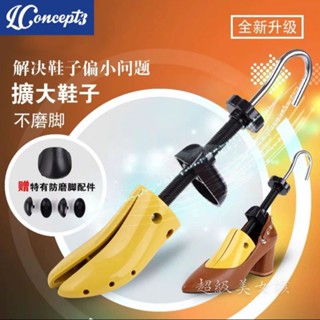 👣鞋子撐大器【臺灣出貨🦿擴鞋器 可調式撐鞋器 鞋撐 撐鞋器 楦鞋器 鞋楦 撐大鞋子 鞋子撐大器 磨腳 撐寬鞋 超級美女孩