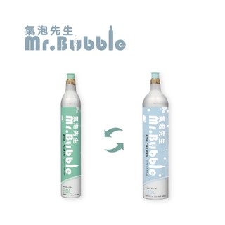 【Mr.Bubble】氣泡水機氣瓶 小鋼瓶(交換)大鋼瓶 bubblesoda通用 | 品牌旗艦店