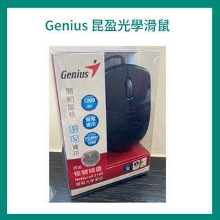 **監視器配件** Genius 昆盈光學 USB 滑鼠 NetScroll 310X 最低購買量為 4