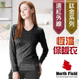 【美國 north field】女新款 鈦金 遠紅外線+膠原蛋白v領控溫強刷毛保暖衛生衣(內衣) 麻黑 8nd201b