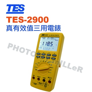 【含稅-可統編】泰仕 TES-2900 真有效值三用電錶 智慧型電阻為低電阻量測 計頻器( 自動換檔 ) 檢查三相相序