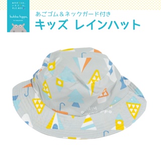 kukka hippo 雨帽 - 三角形/M