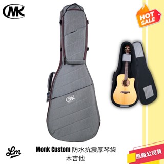 【LIKE MUSIC】Monk Custom MK HIPSTER 木吉他袋 效果器袋 琴袋 防刮 防水 MONO等級